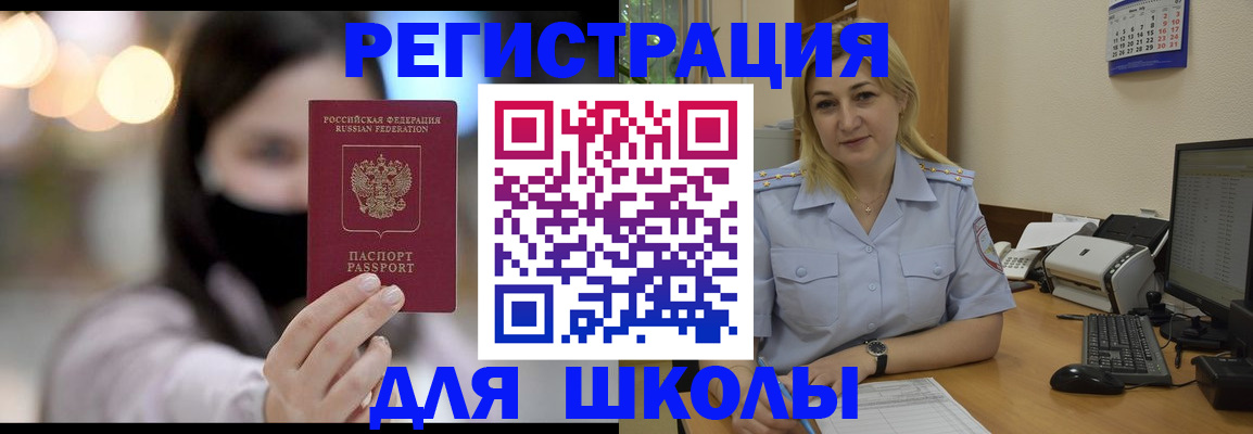 прописка 2025 в Красновишерске