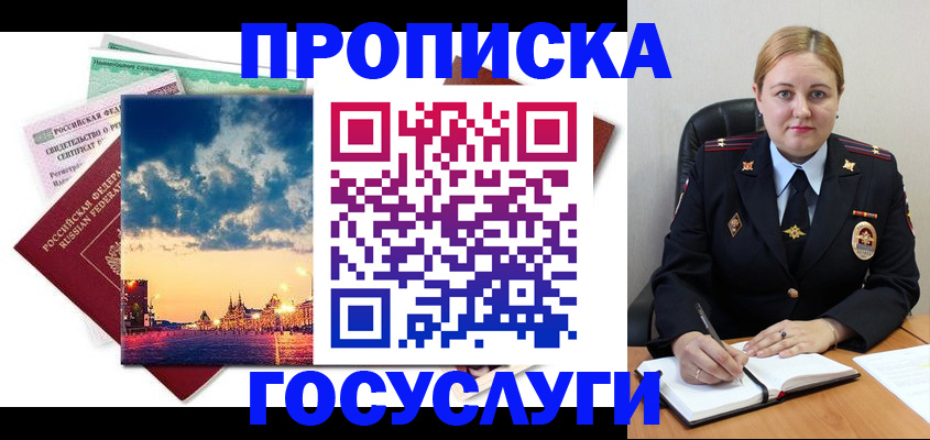 прописка гарантия в Красновишерске