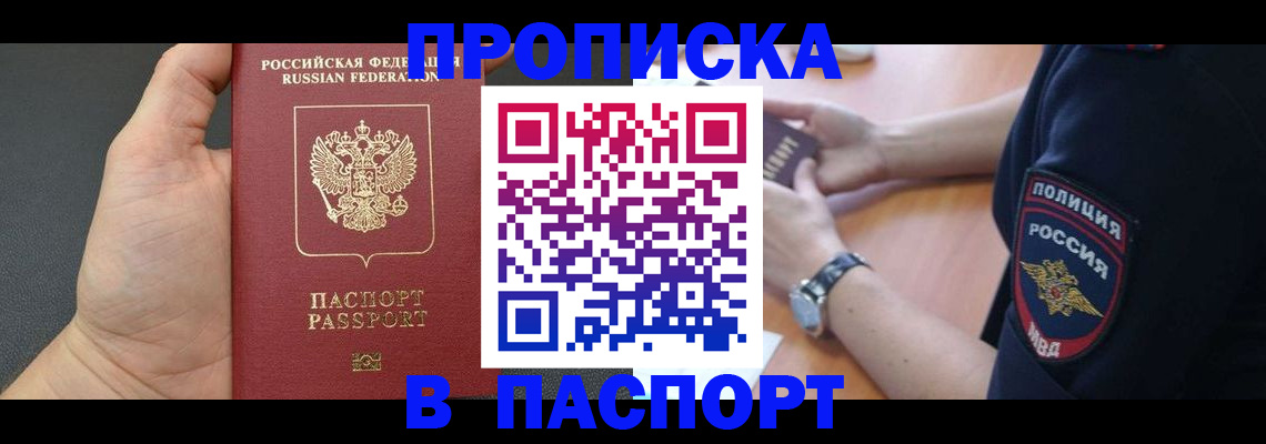 регистрация в Красновишерске